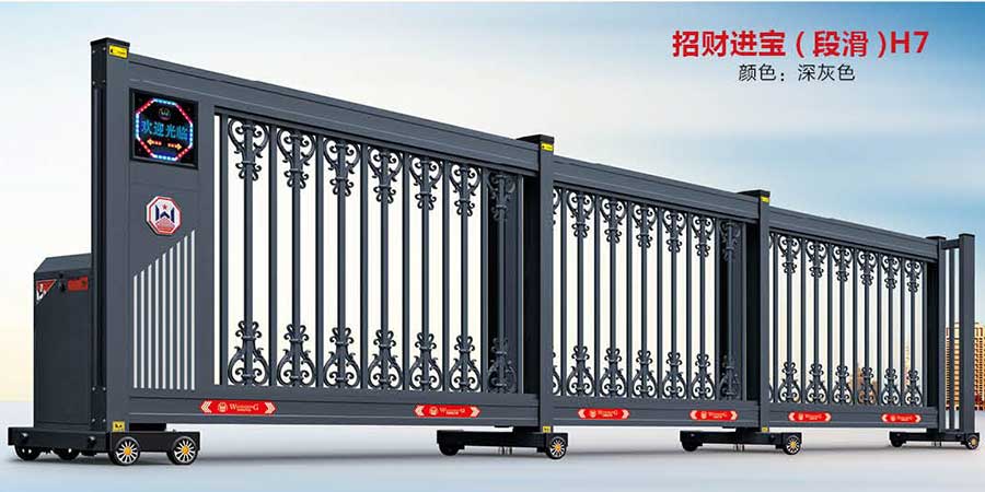 招財進寶(段滑)H7