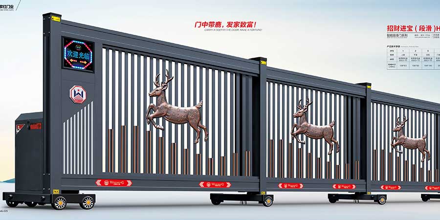 招財進寶(段滑)H1