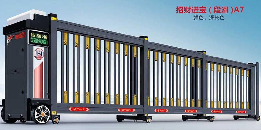 招財(cái)進(jìn)寶(段滑)A7