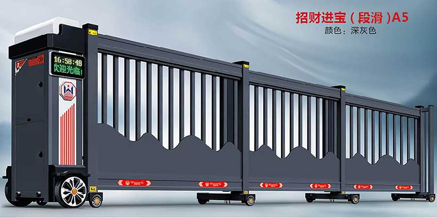 招財(cái)進(jìn)寶(段滑)A5